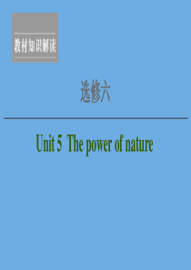 2020高考英语一轮复习 Unit 5 The power of nature课件 新人教版选修6