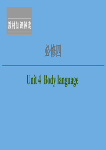 2020高考英语一轮复习 Unit 4 Body language课件 新人教版必修4