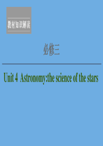 2020高考英语一轮复习 Unit 4 Astronomy the science of the s