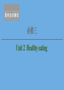 2020高考英语一轮复习 Unit 2 Healthy eating课件 新人教版必修3