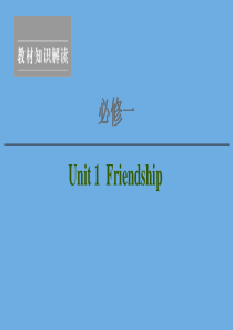 2020高考英语一轮复习 Unit 1 Friendship课件 新人教版必修1