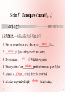 2020春新教材高中英语 Unit 9 LEARNING Section Ⅴ The rest pa