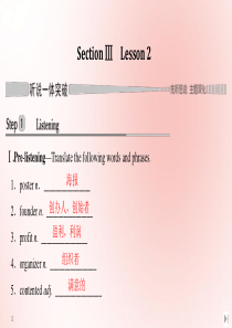 2020春新教材高中英语 Unit 8 EREEN LIVING Section Ⅲ Lesson 