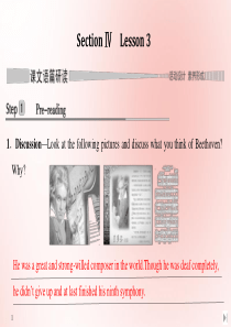 2020春新教材高中英语 Unit 7 ART Section Ⅳ Lesson 3课件 北师大版必