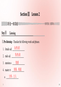 2020春新教材高中英语 Unit 7 ART Section Ⅲ Lesson 2课件 北师大版必