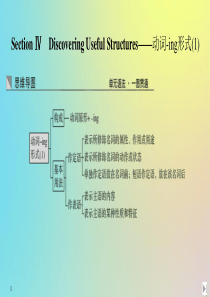 2020春新教材高中英语 Unit 1 FESTIVALS AND CELEBRATIONS Sec