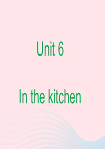 2020春五年级英语下册 Unit 6 In the kitchen第2课时课件 （新版）牛津译林版