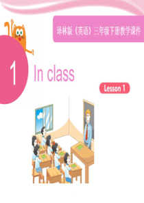 2020春三年级英语下册 Unit 1 In Class（Story time）课件2 （新版）牛津