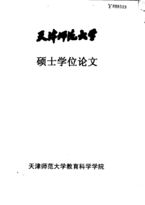 学校文化及其构建策略——职业学校的视角