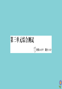 2020版五年级数学下册 第三单元 剪纸中的数学—分数加减法（一）综合测试课件 青岛版六三制