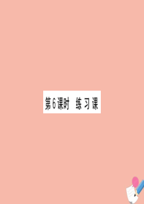 2020版四年级数学下册 五 动物世界—小数的意义和性质 5.6 练习课课件 青岛版六三制