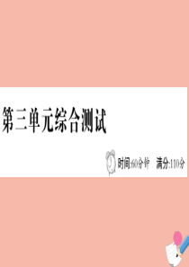 2020版四年级数学下册 三 快乐农场—运算律综合测试课件 青岛版六三制