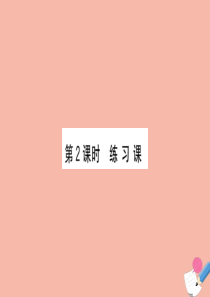 2020版四年级数学下册 八 我锻炼 我健康—平均数 8.2 练习课课件 青岛版六三制