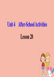 2020版七年级英语下册 Unit 4 After-School Activities Lesson