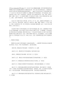 宝洁战略新思维——大飘柔背后的温柔革命