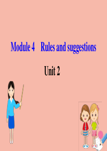 2020版九年级英语下册 Module 4 Rules and suggestions Unit 2