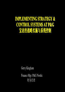 宝洁的战略实施与系统控制(PPT45页)