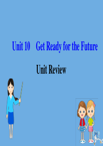 2020版九年级英语全册 Unit 10 Get Ready for the Future Revi