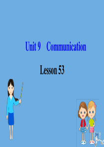 2020版九年级英语全册 Unit 9 Communication Lesson 53 Workin