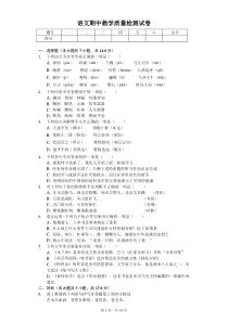 2020年北京市西城区七年级(下)期中语文试卷