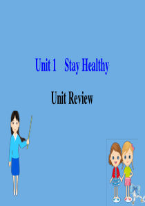 2020版九年级英语全册 Unit 1 Stay Healthy Review课件 （新版）冀教版