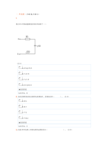 技能培训专题 国网电路上机器考试卷 2