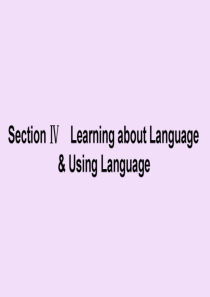 2020版高中英语 Unit 5 Canada Section Ⅳ Learning about L