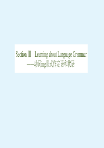 2020版高中英语 Unit 4 Body language Section Ⅲ Learning 