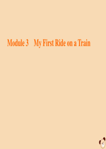 2020版高中英语 Module 3 My First Ride on a Train Sectio