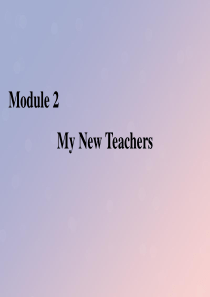 2020版高中英语 Module 2 My New Teachers 单元要点归纳提升课件 外研版必