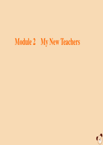 2020版高中英语 Module 2 My New Teachers Section Ⅲ Gramm