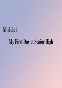 2020版高中英语 Module 1 My First Day at Senior High 单元要