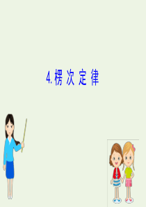 2020版高中物理 第一章 电磁感应 4 楞次定律课件 教科版选修3-2