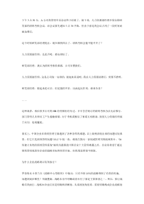 将战略转化为计划，并有效监控执行