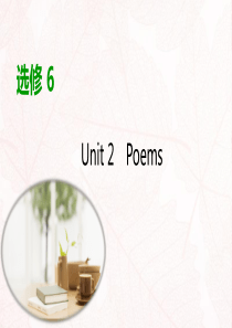 2020版高考英语大一轮复习 Unit 2 Poems课件 新人教版选修6