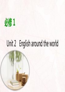 2020版高考英语大一轮复习 Unit 2 English around the world课件 新