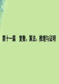 2020版高考数学一轮复习 小专题串方法（七）课件 文 新人教A版