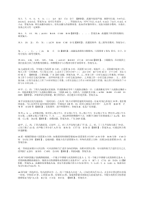 山东省公考行测例题详解以及解题策略