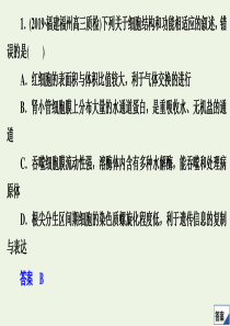 2020版高考生物二轮复习 选择题满分练6课件