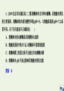 2020版高考生物二轮复习 选择题满分练5课件