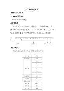 帧中继转发策略