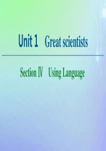 2020-2021学年高中英语 Unit 1 Great scientists Section Ⅳ 