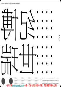 天津万科水晶城地产项目广告推广策略提案-世纪博瑞