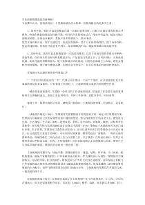 开发商新推楼盘的价格策略