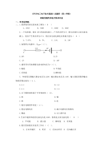 汽车电工电子技术库（第1学期）