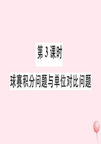 2019秋七年级数学上册 第三章 一元一次方程3.4 实际问题与一元一次方程第3课时 球赛积分问题与