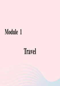 2019秋九年级英语下册 Module 1 Travel Unit 1 We toured the 