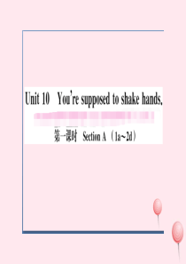 2019秋九年级英语全册 Unit 10 You’re supposed to shake hand