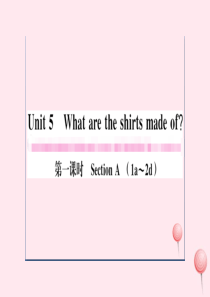 2019秋九年级英语全册 Unit 5 What are the shirts made of第一课