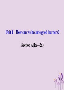 2019秋九年级英语全册 Unit 1 How can we become good learner